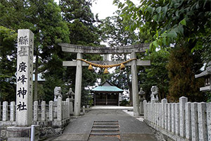 廣峯神社